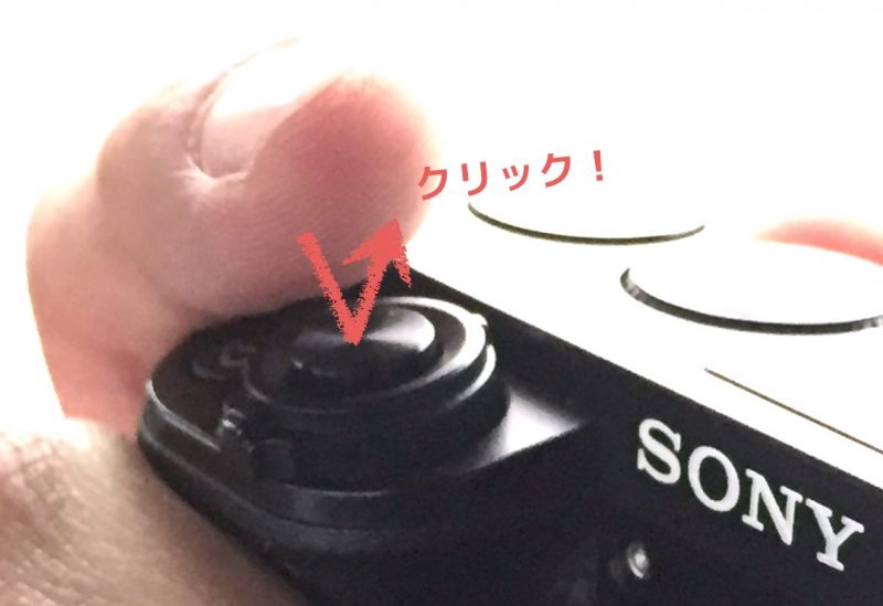シャッターボタン,押し方,クリック押し,全押し,半押し,コツ