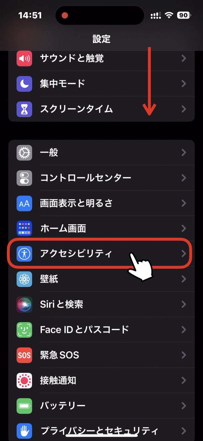 【iOS17対応】アクションボタンが無くても大丈夫！iPhoneのカメラは サイド(電源)ボタンでも開けます！トリプルクリック