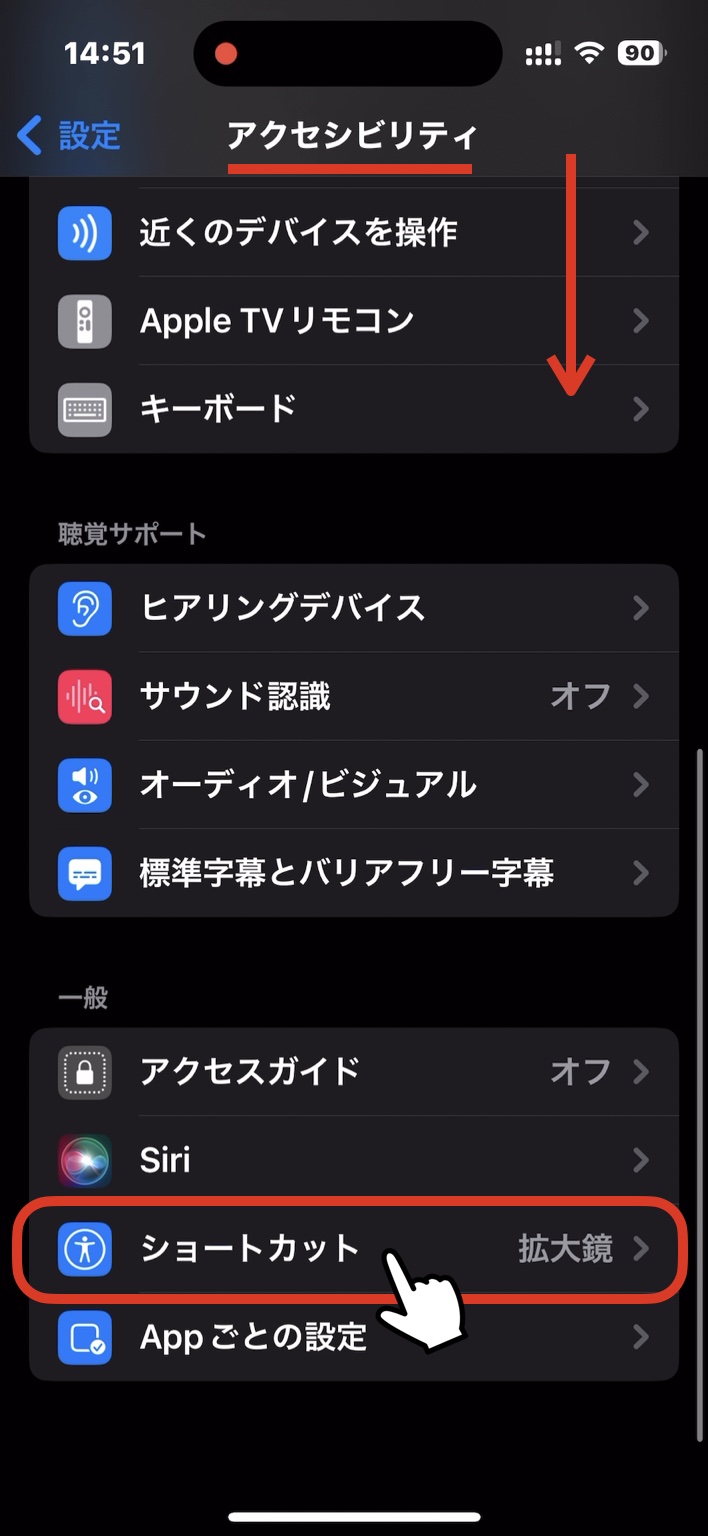 【iOS17対応】アクションボタンが無くても大丈夫！iPhoneのカメラは サイド(電源)ボタンでも開けます！トリプルクリック