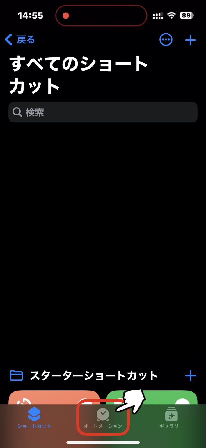 【iOS17対応】アクションボタンが無くても大丈夫！iPhoneのカメラは サイド(電源)ボタンでも開けます！トリプルクリック