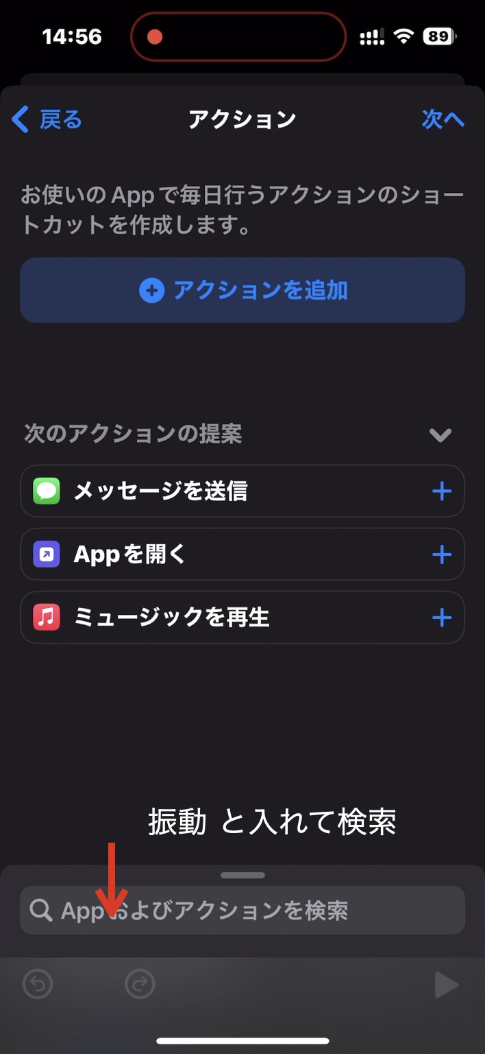 【iOS17対応】アクションボタンが無くても大丈夫！iPhoneのカメラは サイド(電源)ボタンでも開けます！トリプルクリック