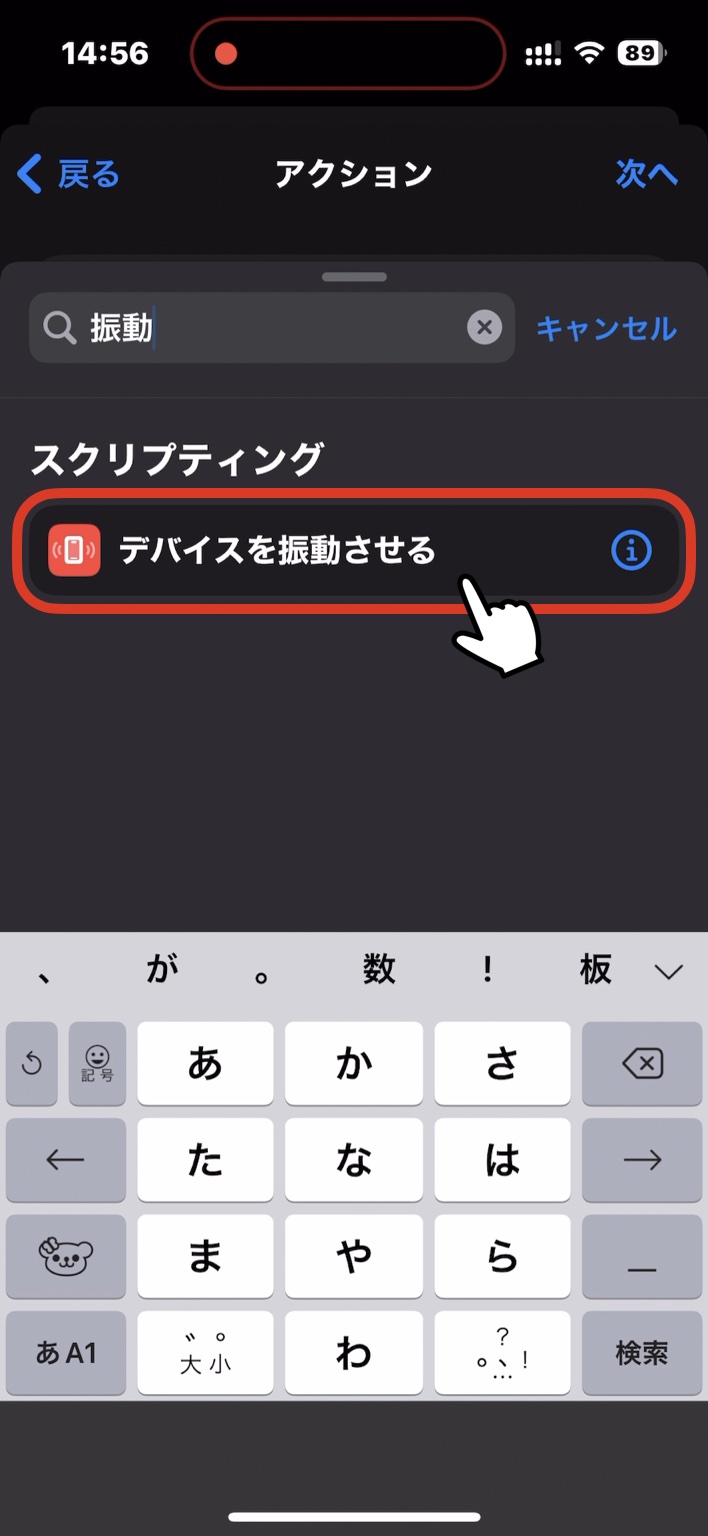 【iOS17対応】アクションボタンが無くても大丈夫！iPhoneのカメラは サイド(電源)ボタンでも開けます！トリプルクリック