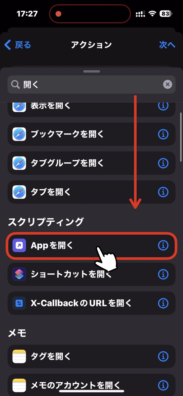 【iOS17対応】アクションボタンが無くても大丈夫！iPhoneのカメラは サイド(電源)ボタンでも開けます！トリプルクリック