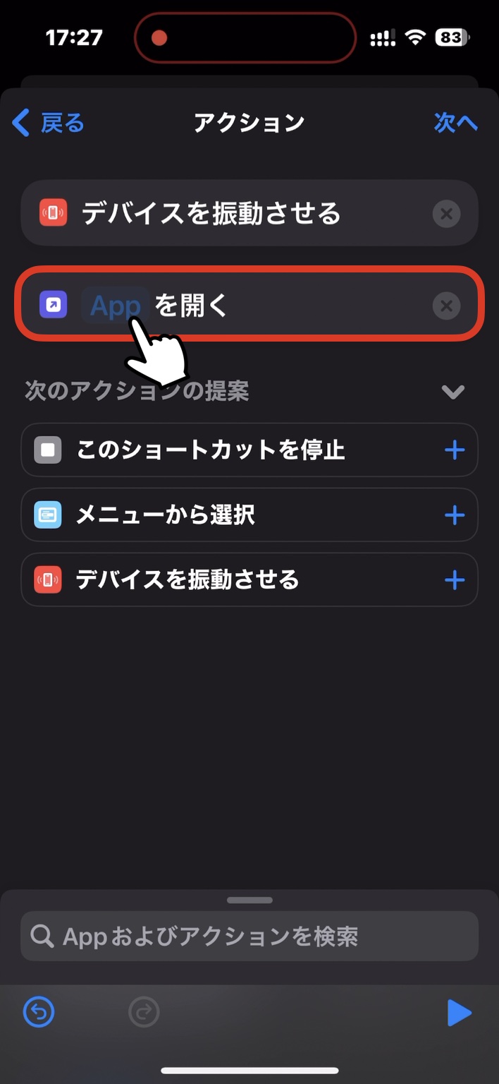 【iOS17対応】アクションボタンが無くても大丈夫！iPhoneのカメラは サイド(電源)ボタンでも開けます！トリプルクリック