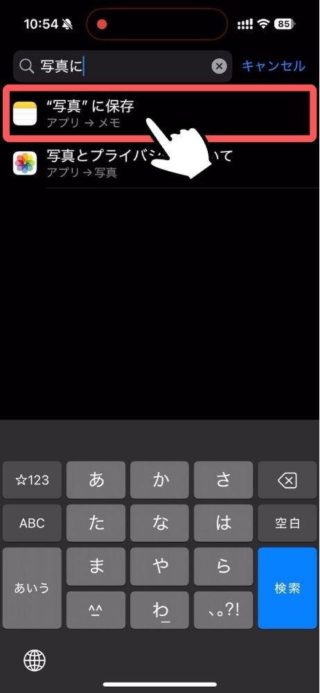 iPhone,メモ,スキャン,PDF,JPEG,保存