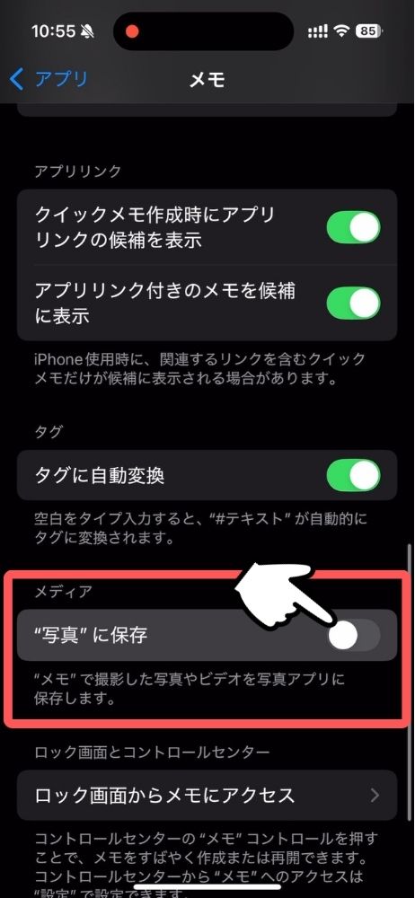 iPhone,メモ,スキャン,PDF,JPEG,保存