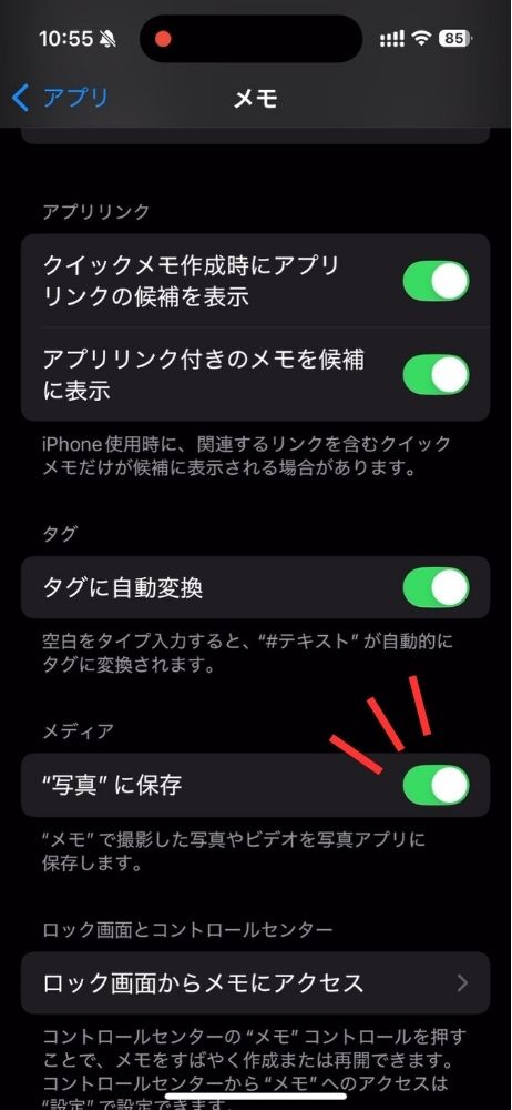 iPhone,メモ,スキャン,PDF,JPEG,保存