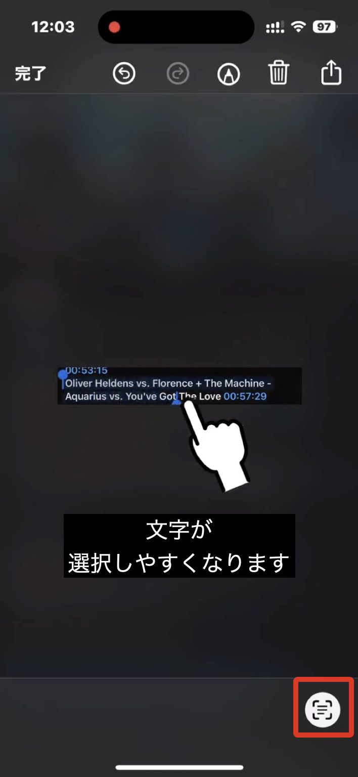 iPhoneで カメラや画像の文字を読み取ってテキスト化（OCR・テキスト認識表示）＋ スクショ→テキスト化の使い方 初心者さんにやさしい