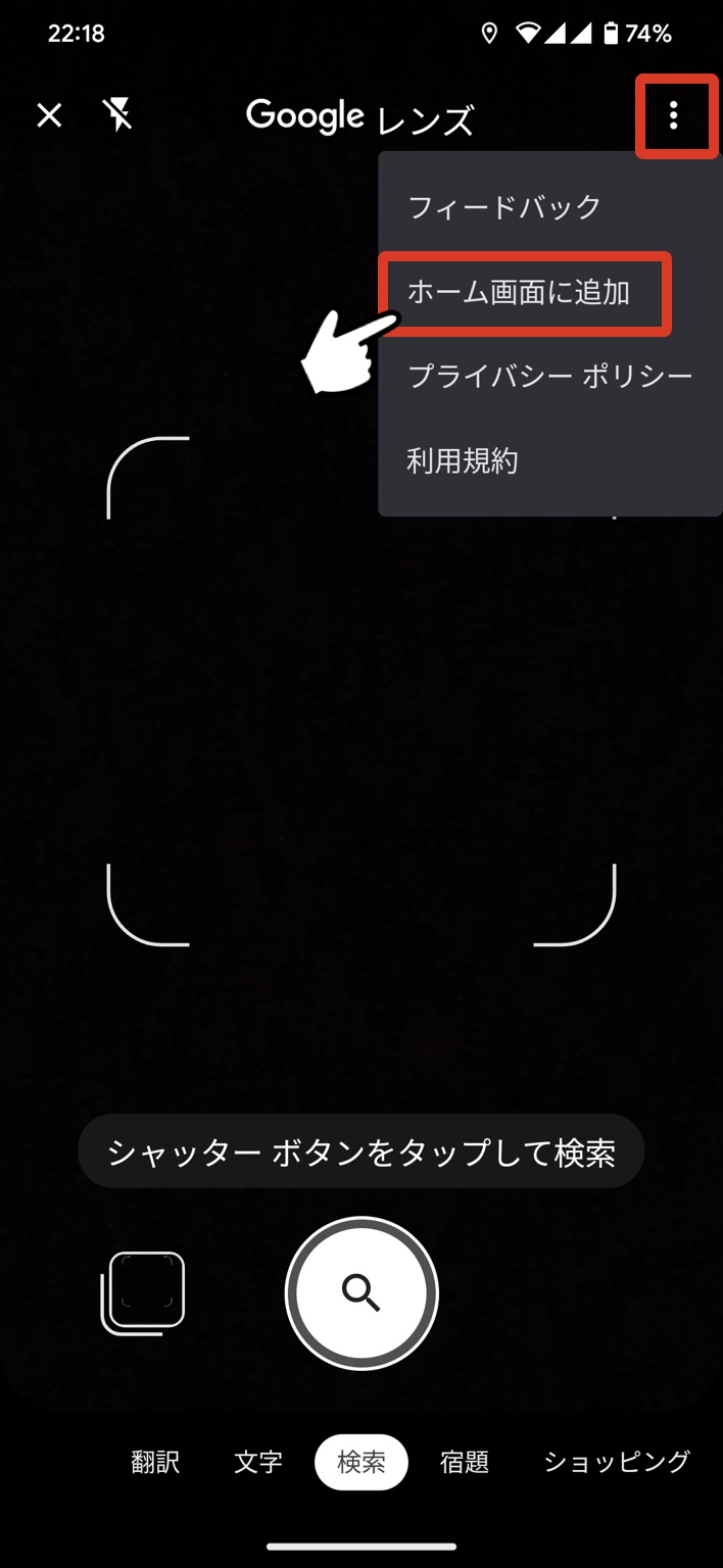 Google PixelとGoogleレンズで、画像から文字をテキスト化（OCRも）Androidなら大体 同じやり方です！ 初心者さんに