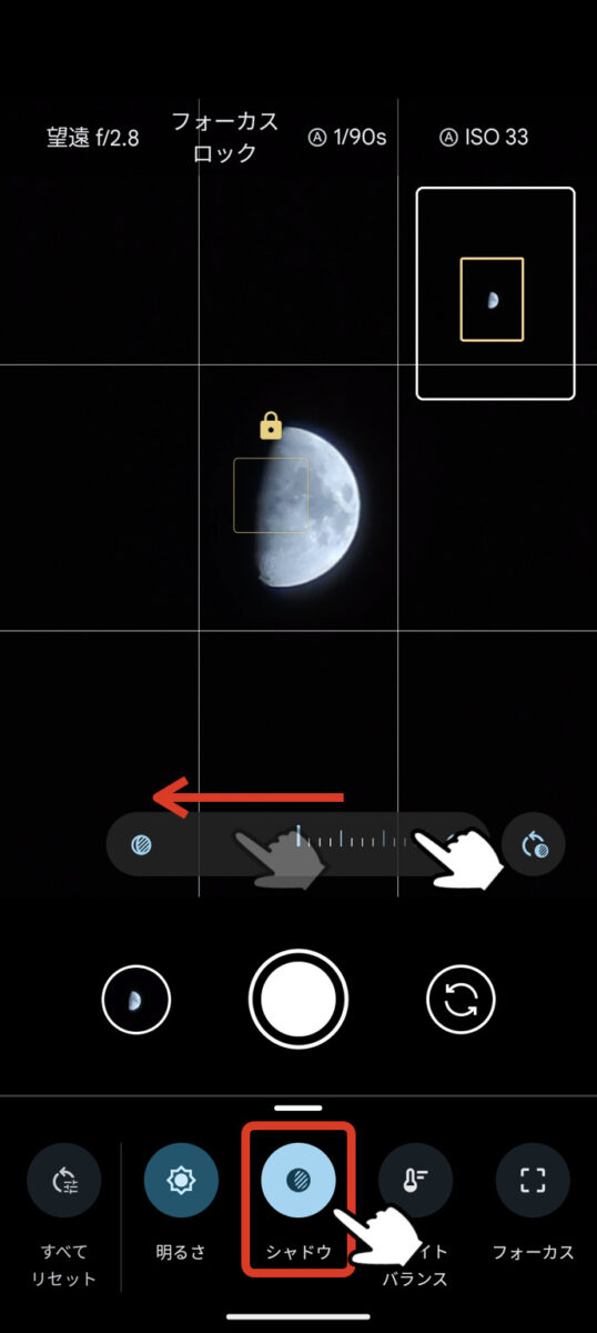 Pixel,8Pro,満月,撮り方,明るさ,ピント,操作,設定
