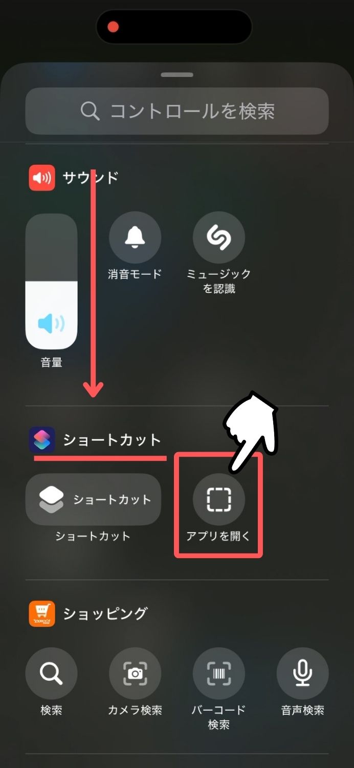 iPhone,スタンバイ,ホーム,画面,移動する,方法,iOS18