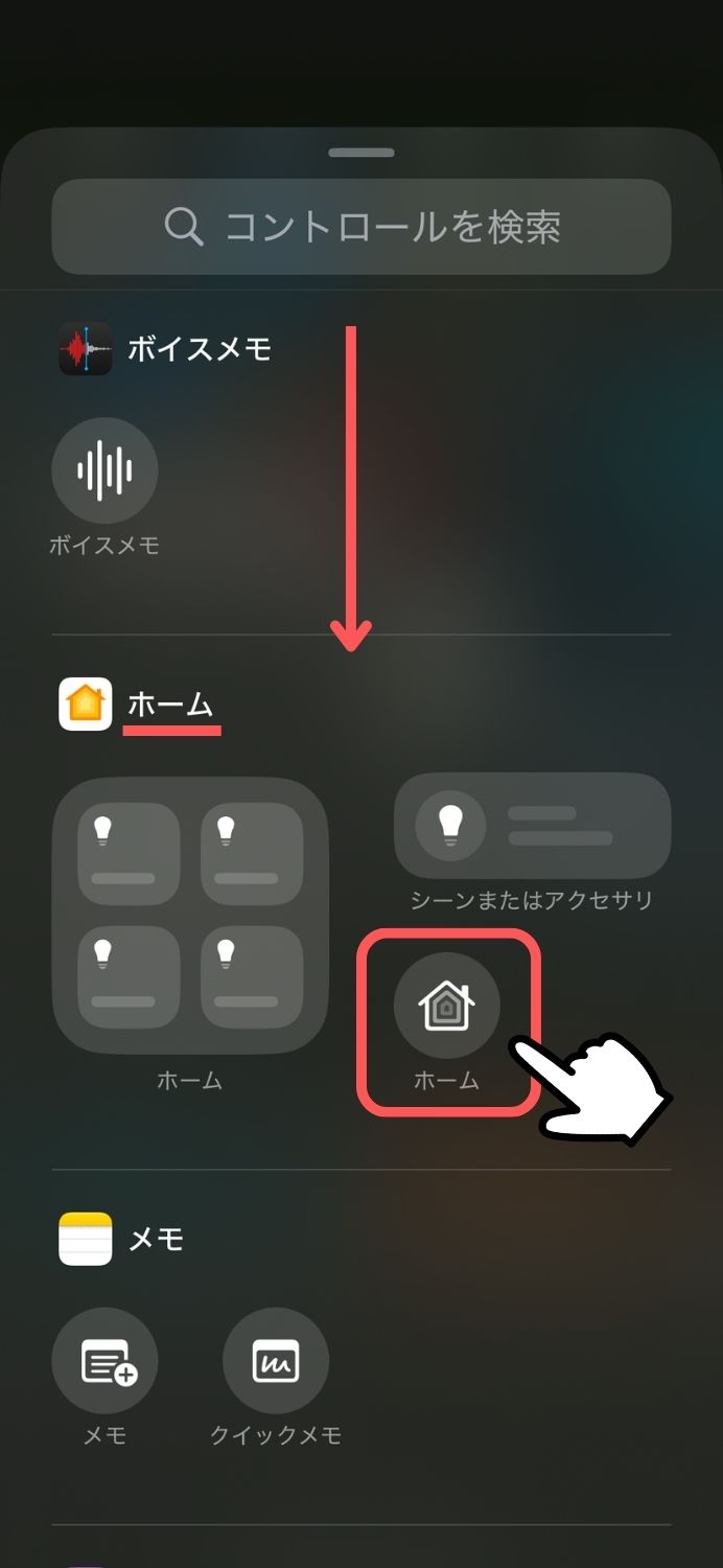 iPhone,スタンバイ,ホーム,画面,移動する,方法,ios18