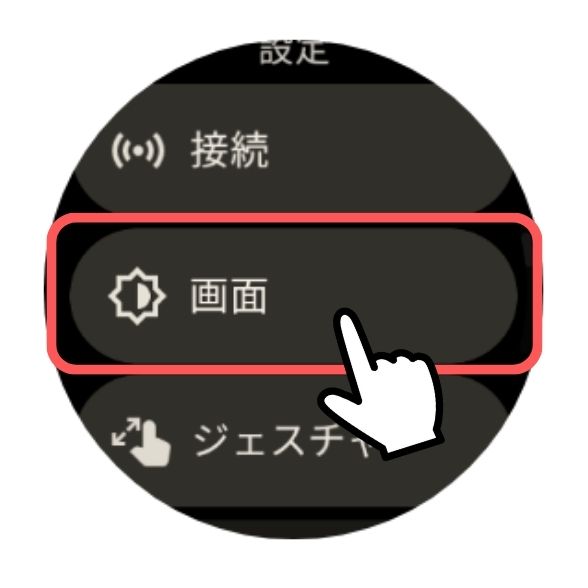PixelWatch,リューズ,反転,痛い,緊急通報