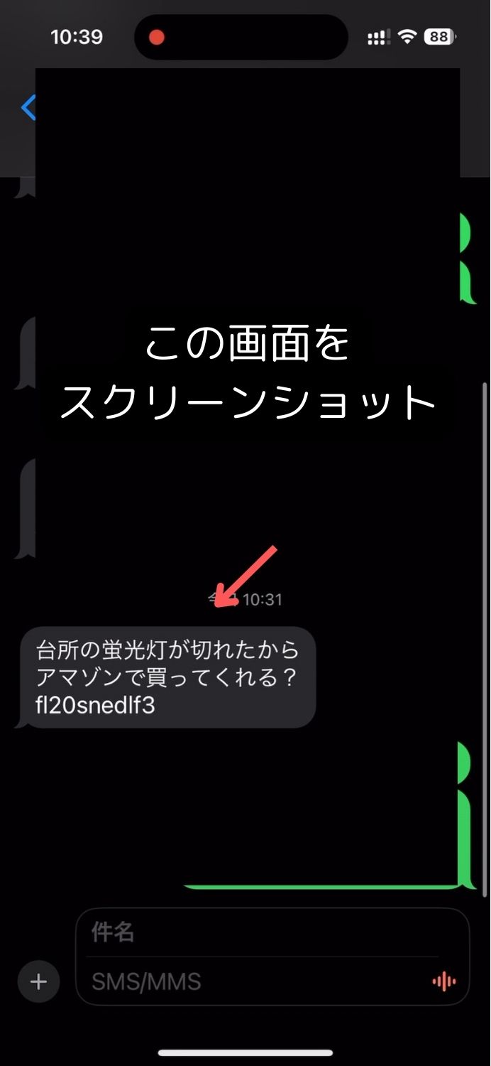 iPhone,SMS,ショート,メッセージ,テキスト,部分,選択,コピー