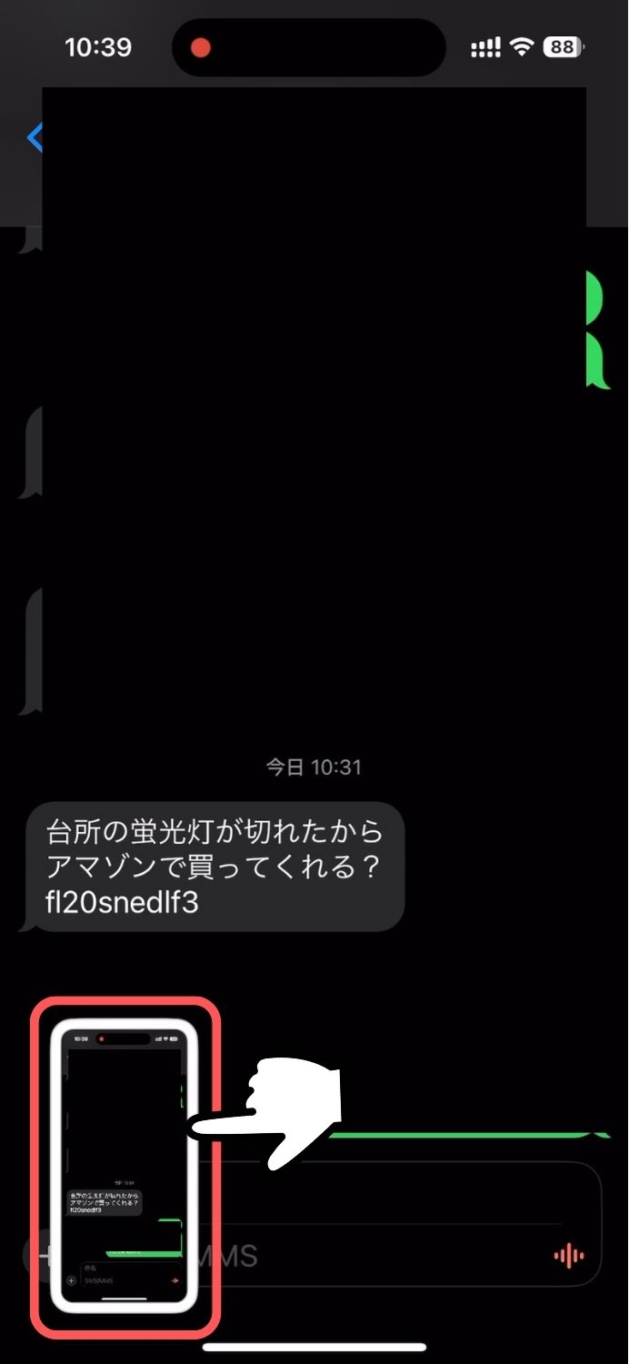 iPhone,SMS,ショート,メッセージ,テキスト,部分,選択,コピー