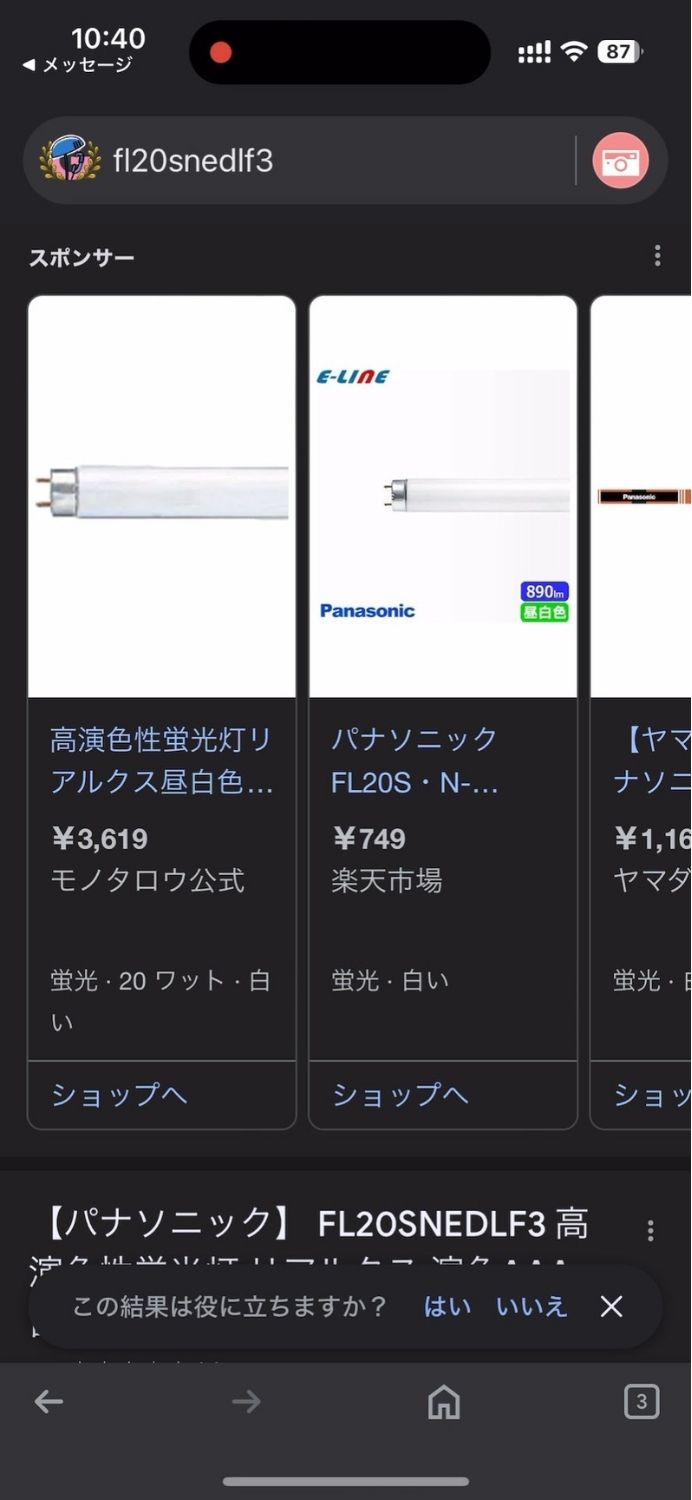 iPhone,SMS,ショート,メッセージ,テキスト,部分,選択,コピー