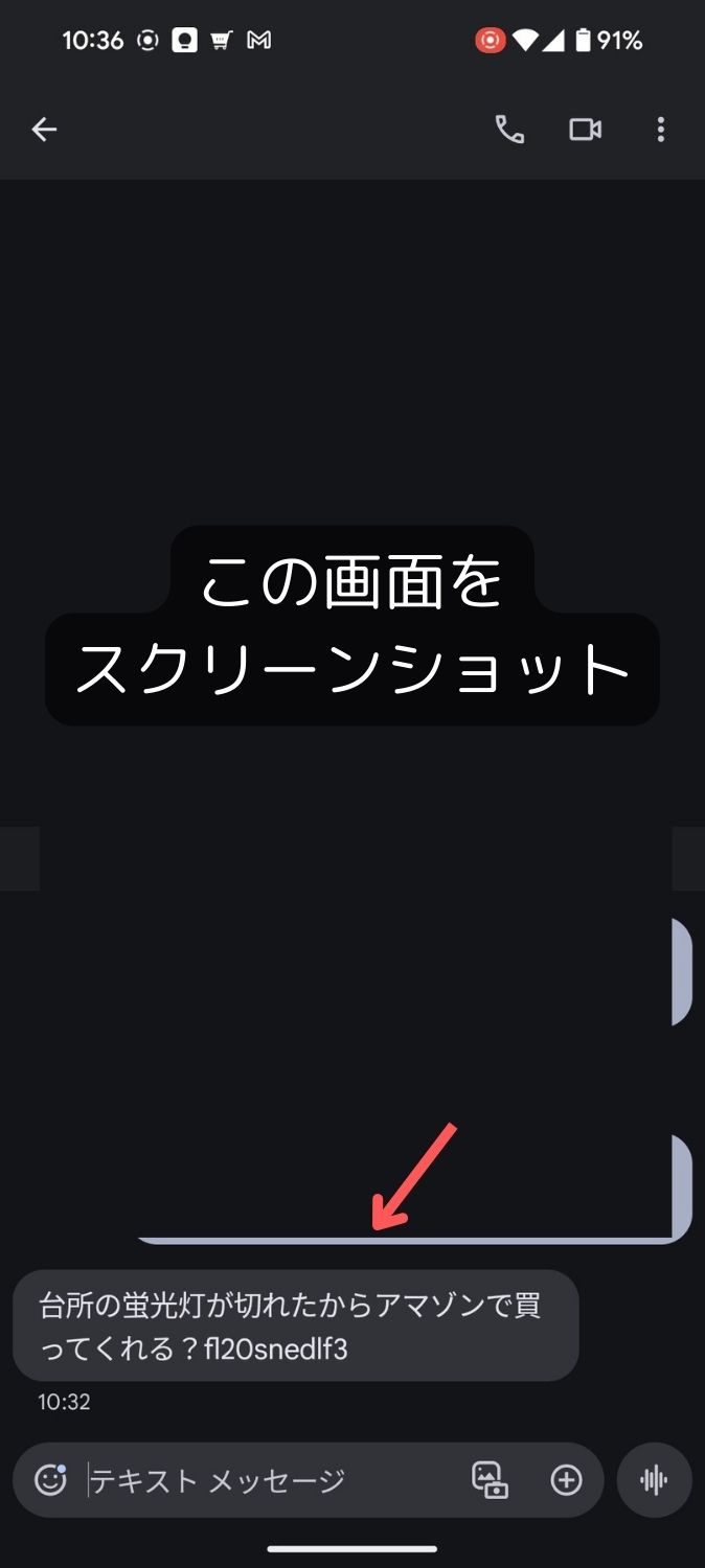 Android,Pixel,SMS,ショート,メッセージ,テキスト,部分,選択,コピー