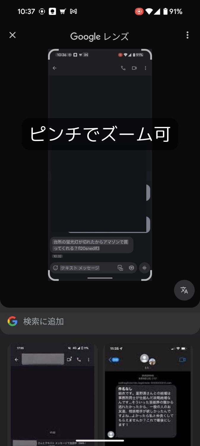 Android,Pixel,SMS,ショート,メッセージ,テキスト,部分,選択,コピー