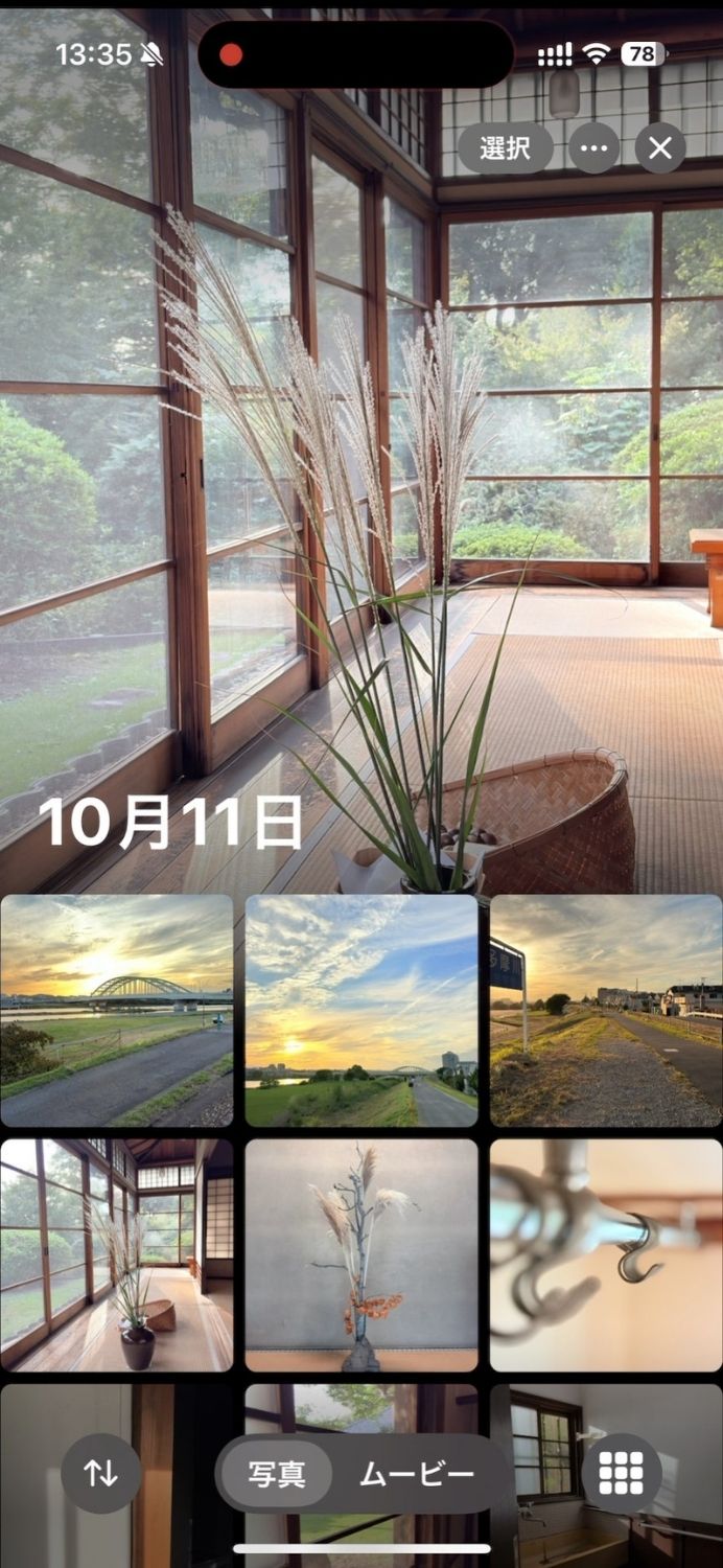 ios18,スライドショー,止め方,写真,アプリ