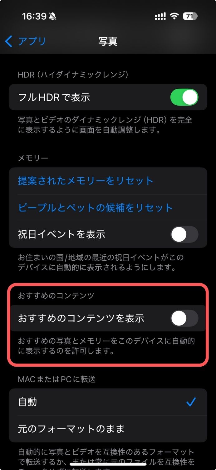 ios18,スライドショー,止め方,写真,アプリ