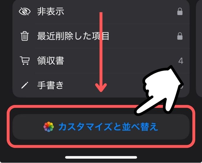 ios18,写真アプリ,使いにくい,おすすめ,設定