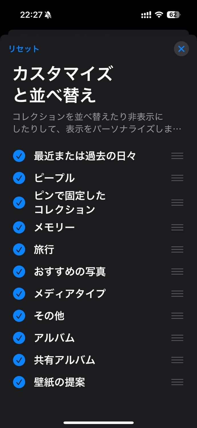 ios18,写真アプリ,使いにくい,おすすめ,設定