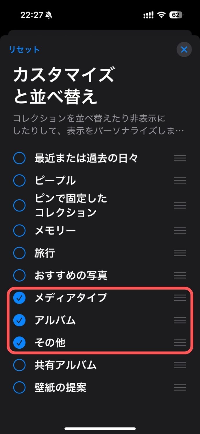 ios18,写真アプリ,使いにくい,おすすめ,設定