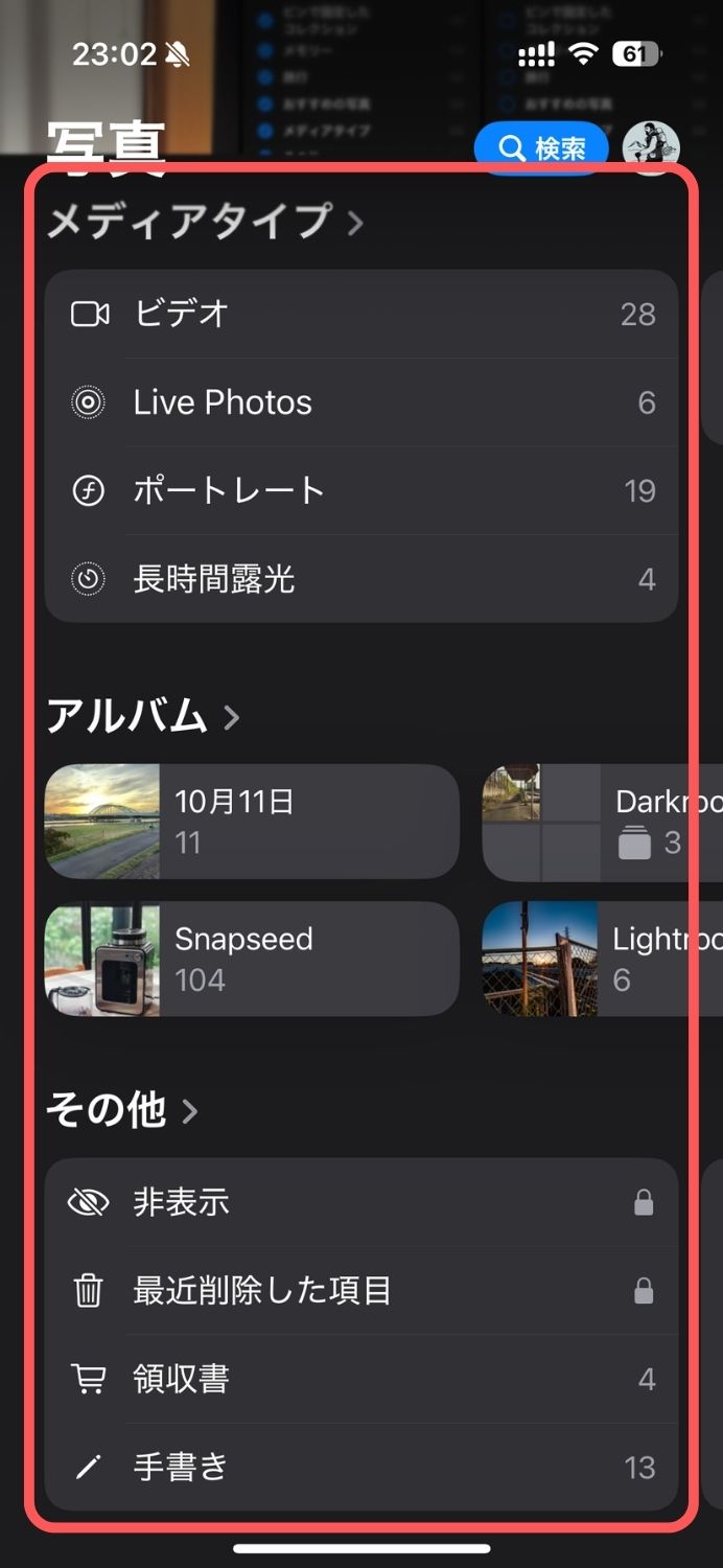 ios18,写真アプリ,使いにくい,おすすめ,設定