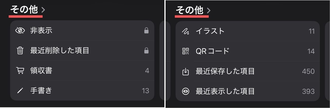 ios18,写真アプリ,使いにくい,おすすめ,設定