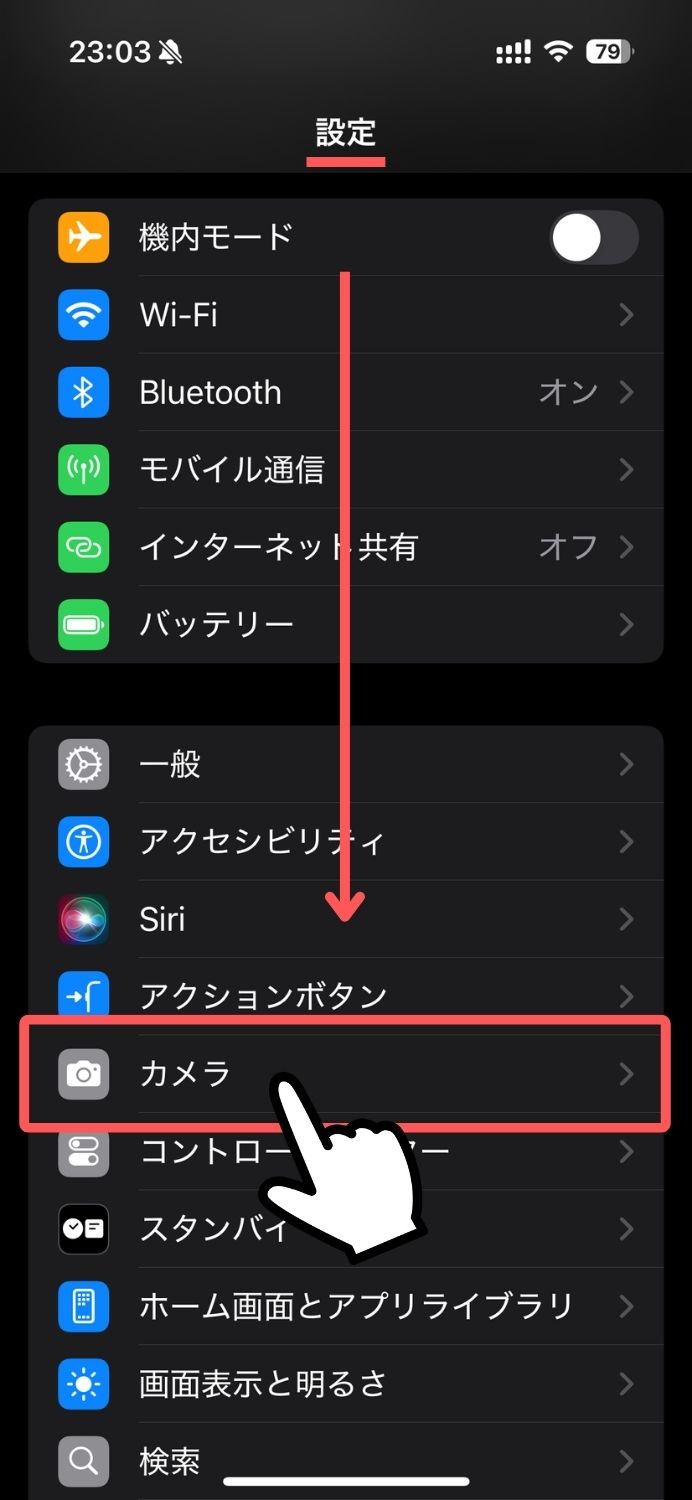 iPhone,設定を保持,おすすめ,カメラ,設定