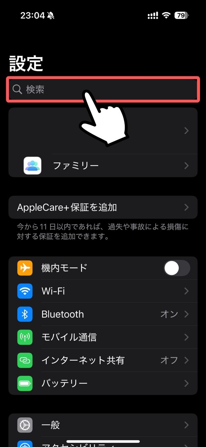 iPhone,設定を保持,おすすめ,カメラ,設定