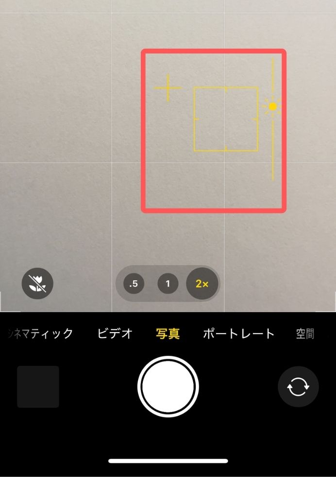 iPhone,設定を保持,おすすめ,カメラ,設定,露出調整