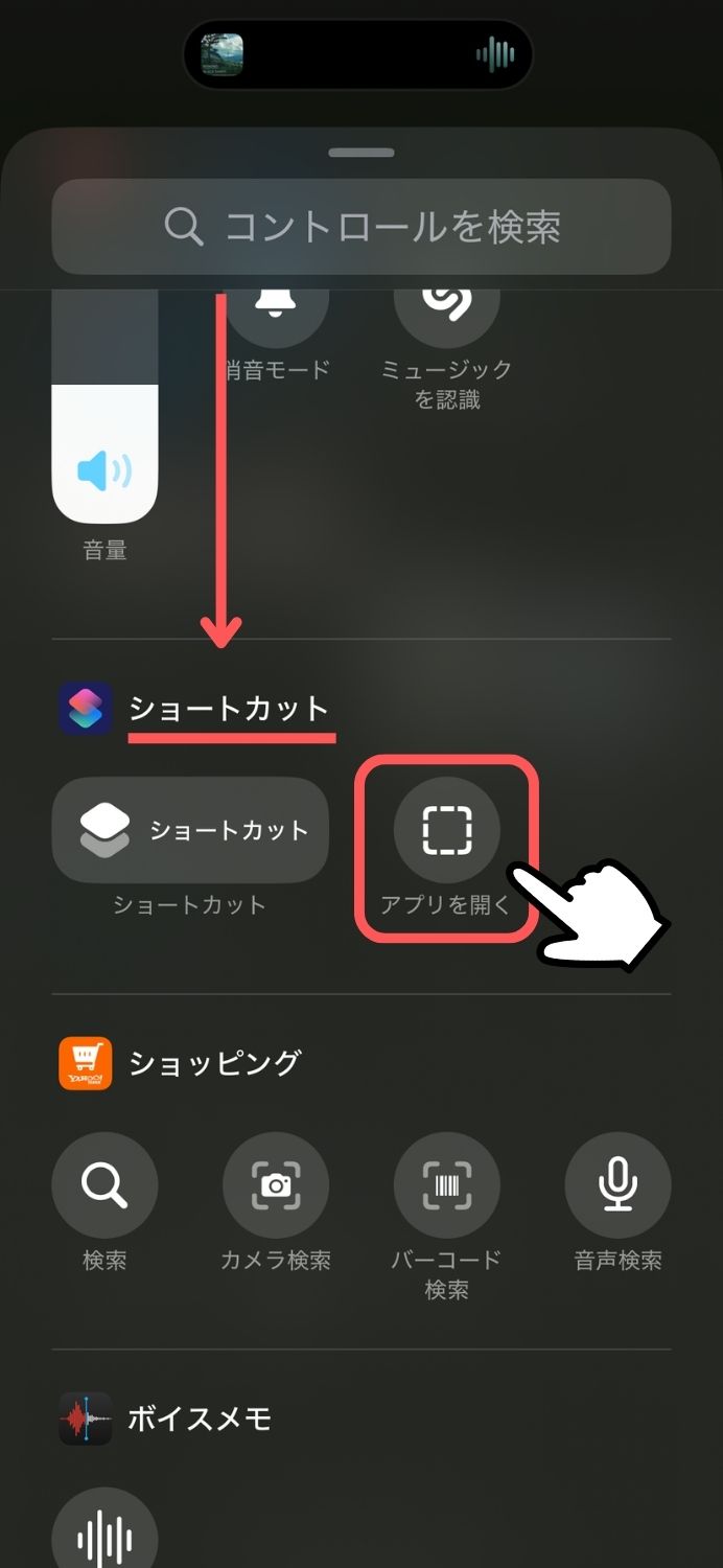 iPhone,スタンバイ,ホーム,画面,移動する,方法,ios18,音楽,再生,,アプリ,切り替え