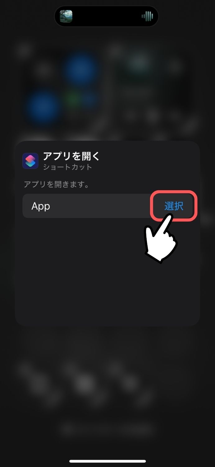 iPhone,スタンバイ,ホーム,画面,移動する,方法,ios18,音楽,再生,,アプリ,切り替え