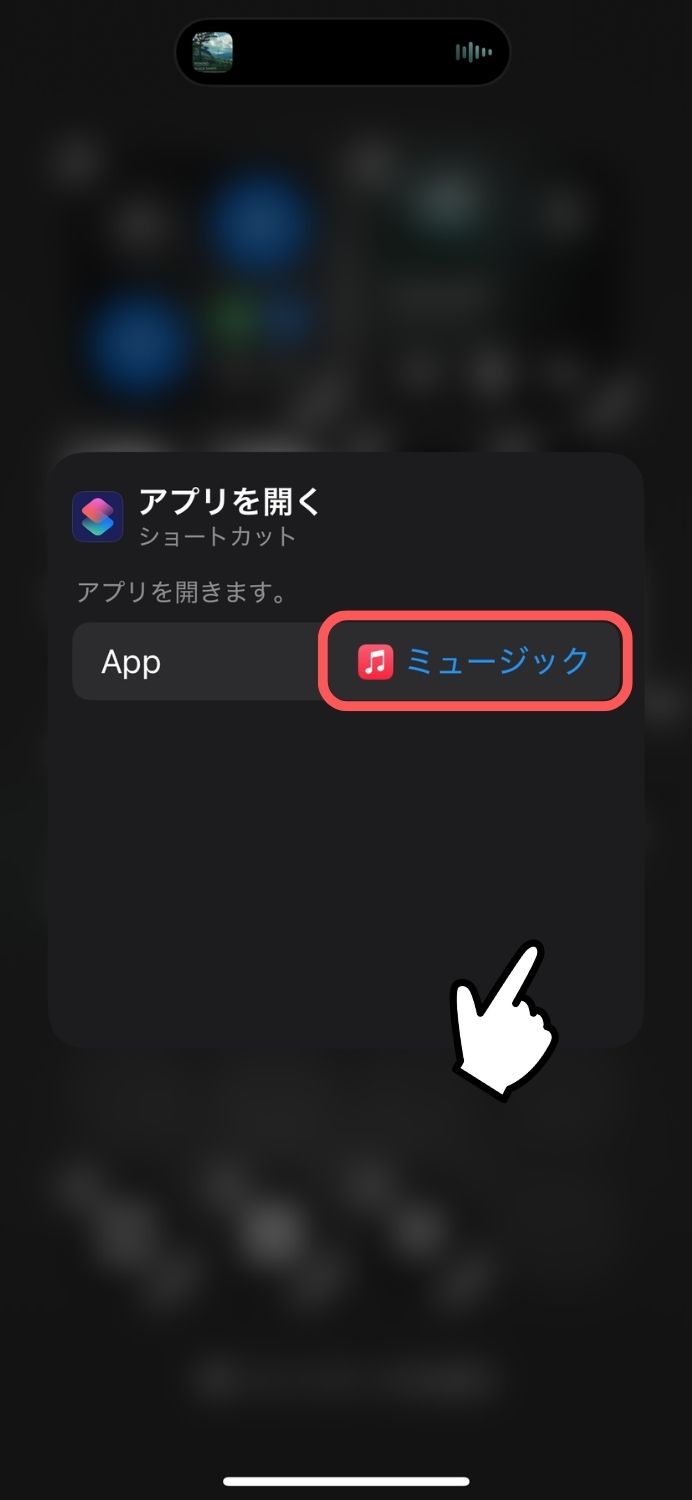 iPhone,スタンバイ,ホーム,画面,移動する,方法,ios18,音楽,再生,,アプリ,切り替え