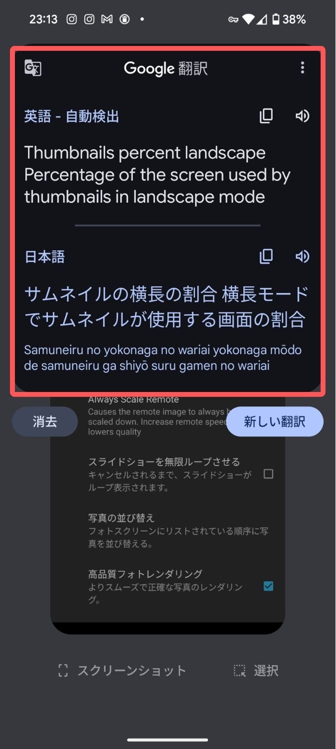 Pixel,画像検索,便利,ショートカット,使い方