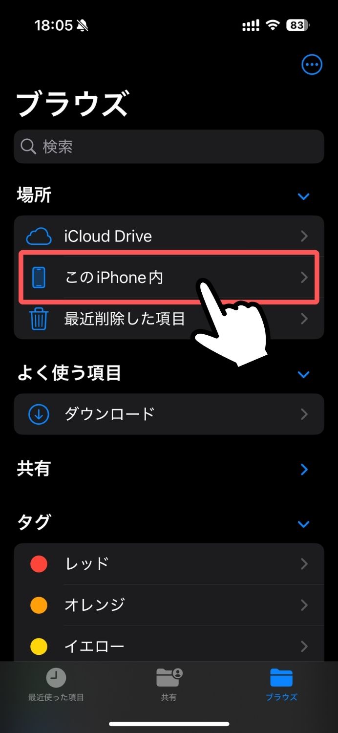 iPhone,画像,PDF,変換,ショートカット,方法,無料,便利