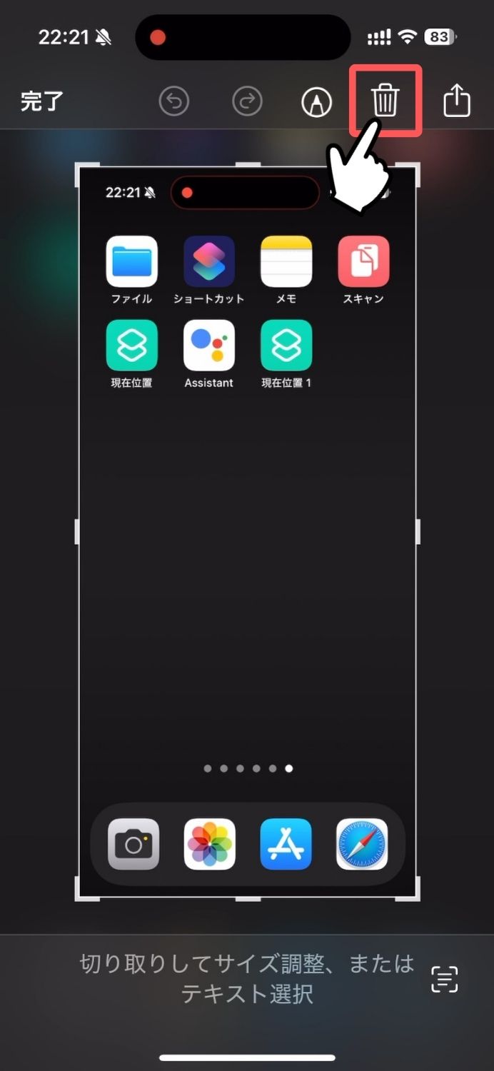 iPhone,ショートカット,JPEG,PNG,変換,スクリーンショット,スクショ