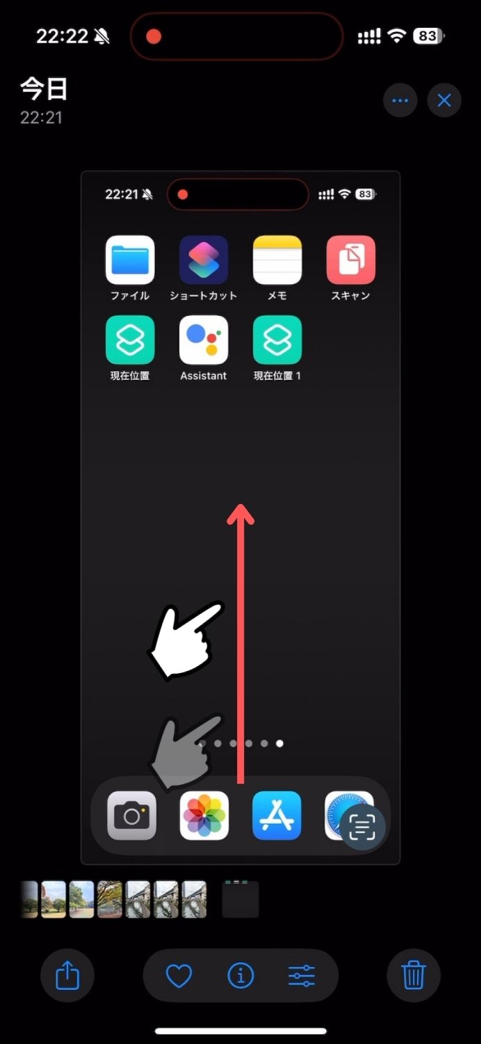 iPhone,ショートカット,JPEG,PNG,変換,スクリーンショット,スクショ