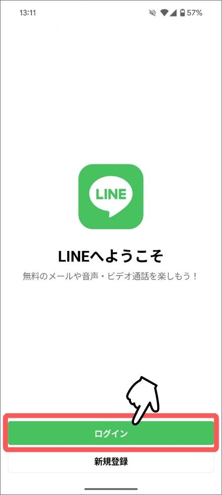 iPhone,Android,LINE,サブ端末,設定,ライン,アンドロイド