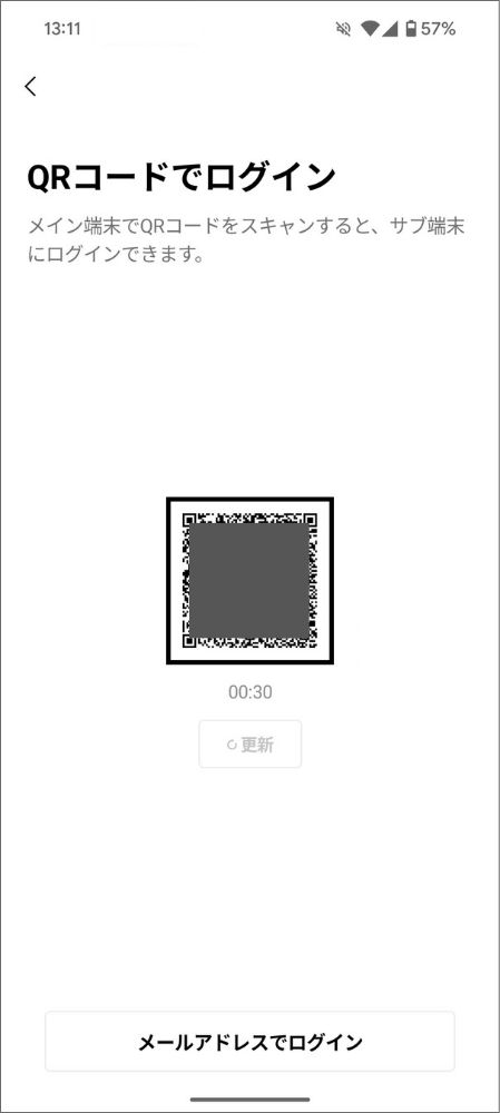 iPhone,Android,LINE,サブ端末,設定,ライン,アンドロイド