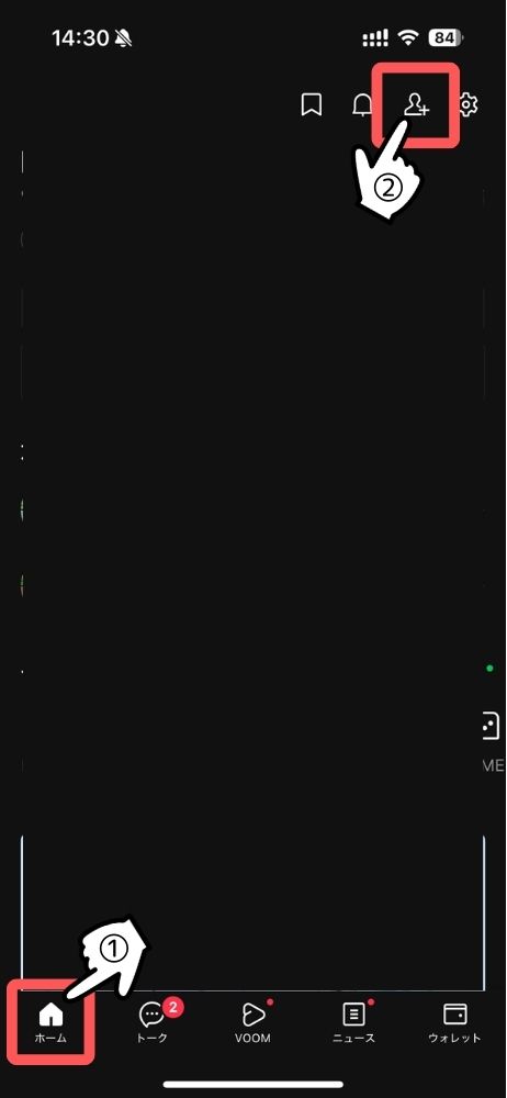 iPhone,Android,LINE,サブ端末,設定,ライン,アンドロイド