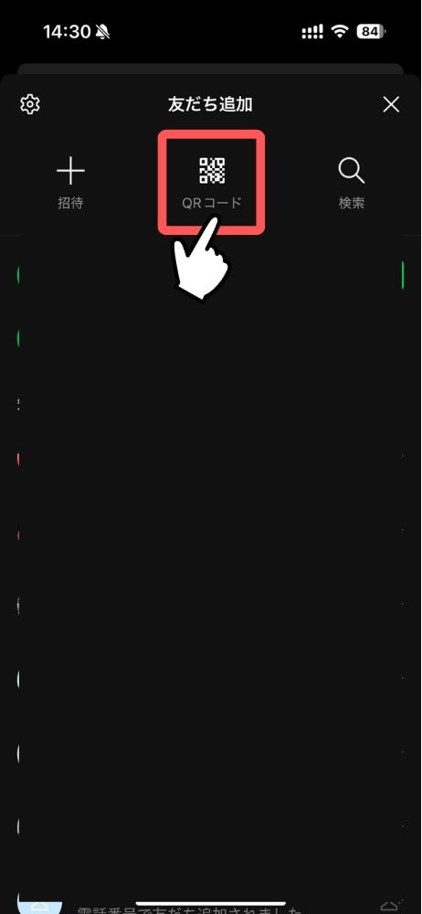 iPhone,Android,LINE,サブ端末,設定,ライン,アンドロイド