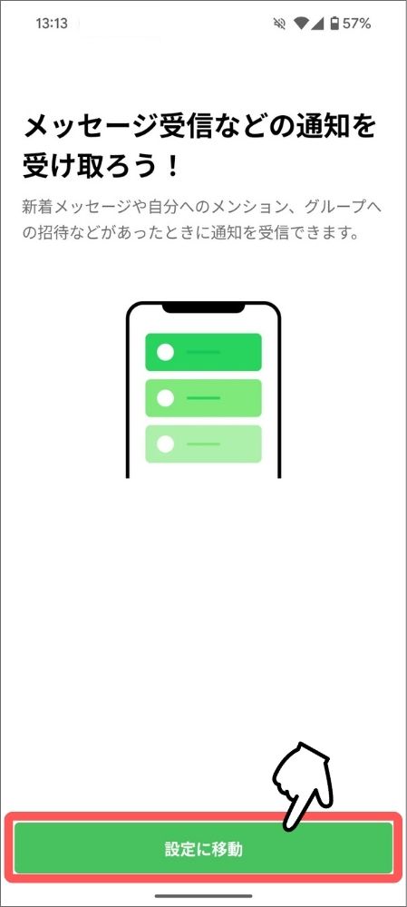 iPhone,Android,LINE,サブ端末,設定,ライン,アンドロイド