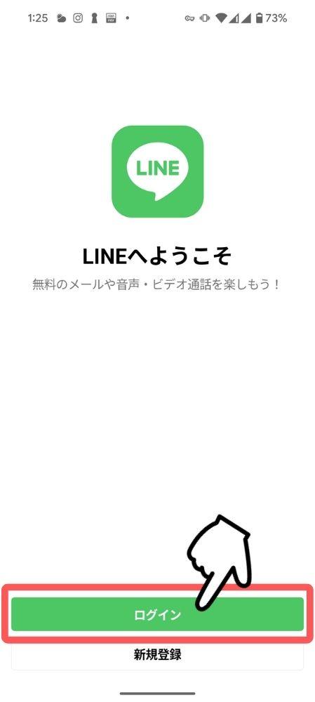 LINE,プレミアムバックアップ,方法,やり方,全トーク履歴,引継ぎ,異なるOS