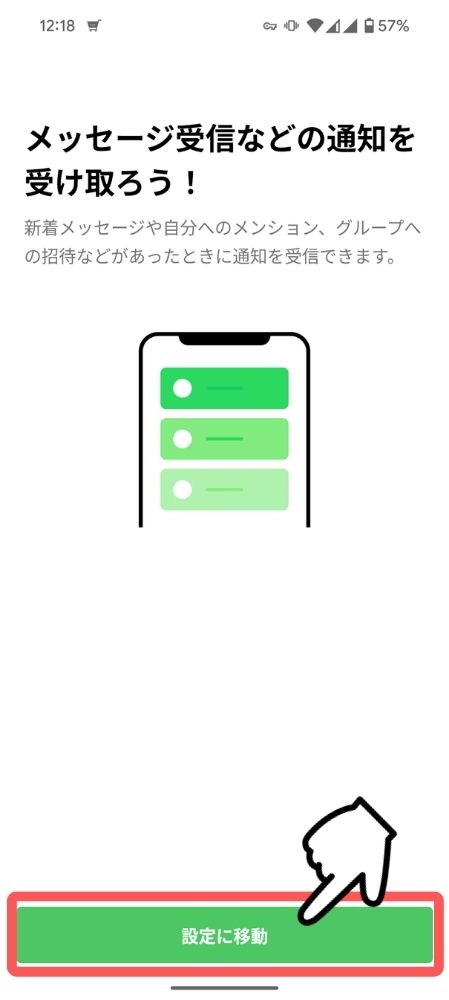 LINE,プレミアムバックアップ,方法,やり方,全トーク履歴,引継ぎ,異なるOS