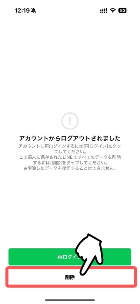 LINE,プレミアムバックアップ,方法,やり方,全トーク履歴,引継ぎ,異なるOS