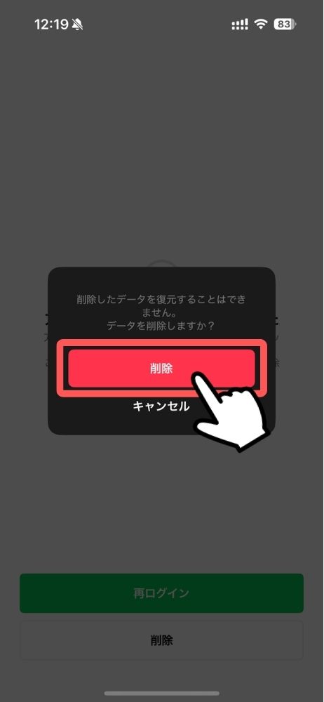 LINE,プレミアムバックアップ,方法,やり方,全トーク履歴,引継ぎ,異なるOS