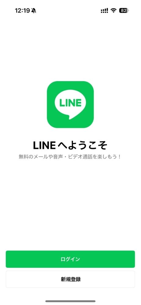 LINE,プレミアムバックアップ,方法,やり方,全トーク履歴,引継ぎ,異なるOS