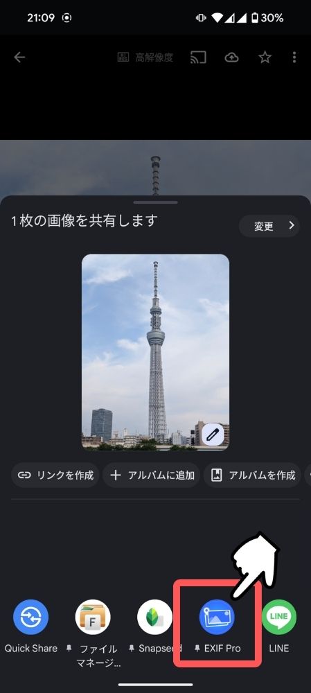 Pixel,カメラ,写真,EXIF,ズーム,倍率